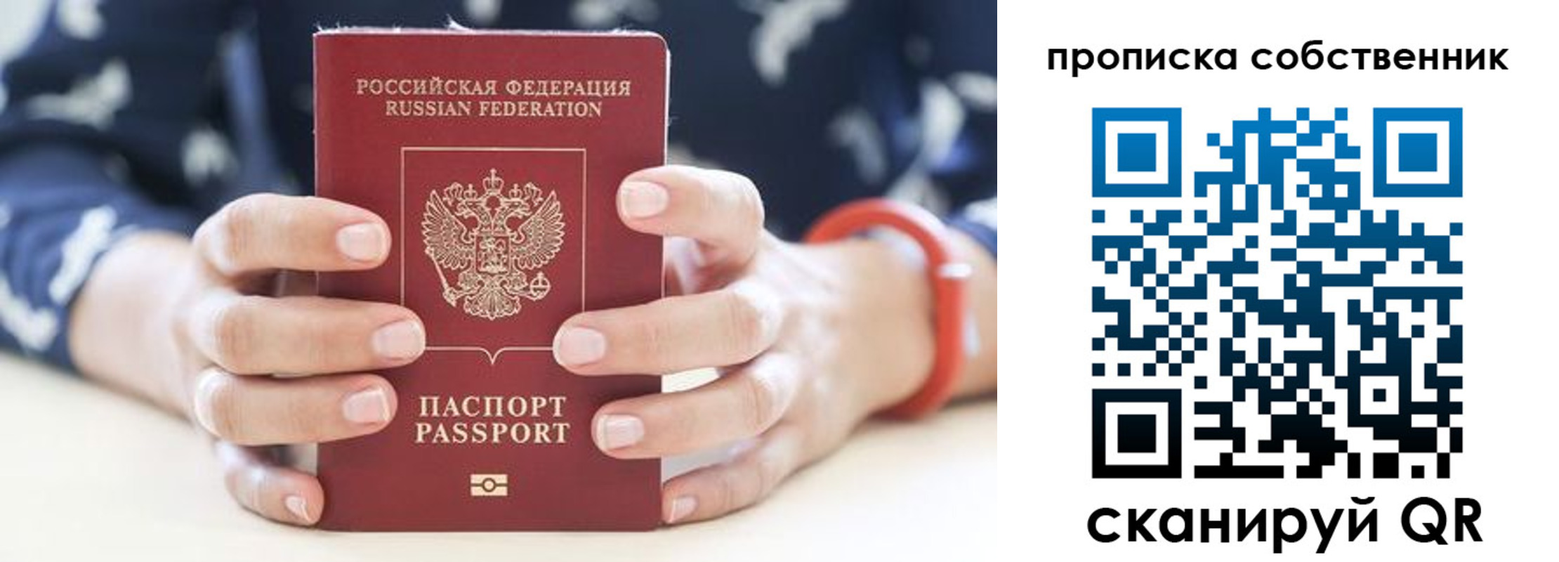 прописка иностранных граждан в Лабытнанги
