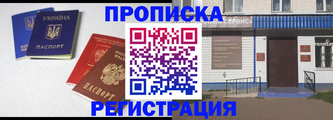 прописка ребенка в Лабытнанги