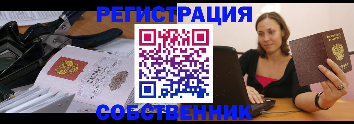 прописка поиск в Лабытнанги