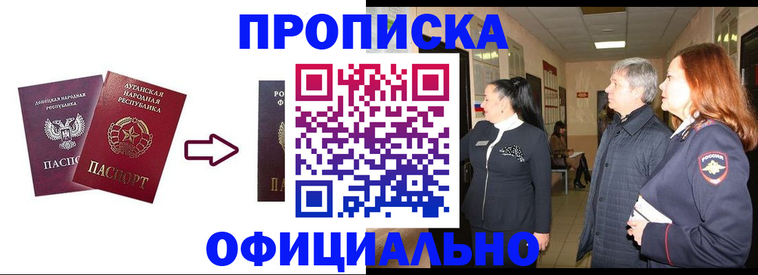 временная регистрация надежно в Лабытнанги