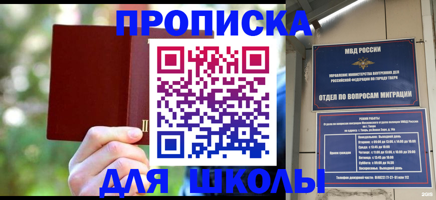 временная регистрация законно в Лабытнанги