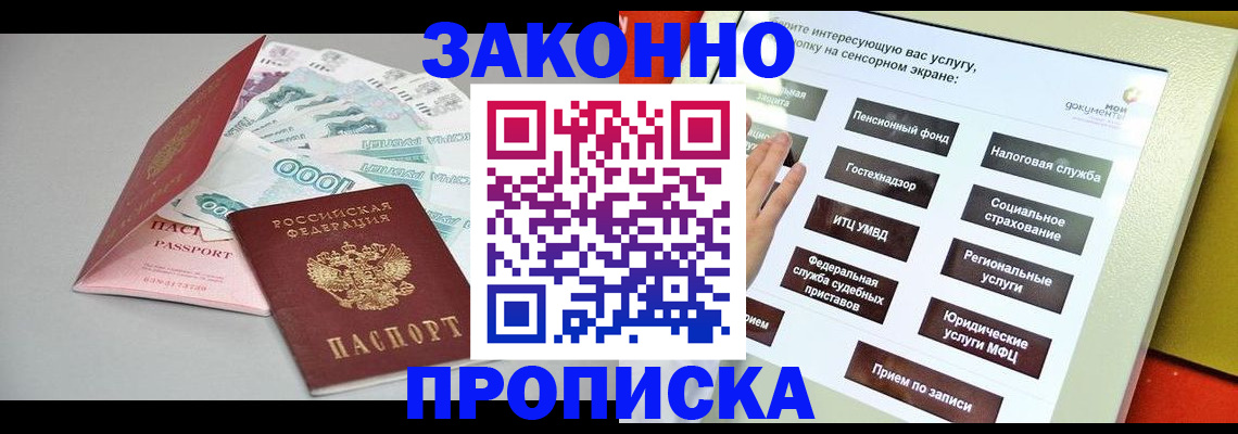 временная регистрация для школы в Лабытнанги